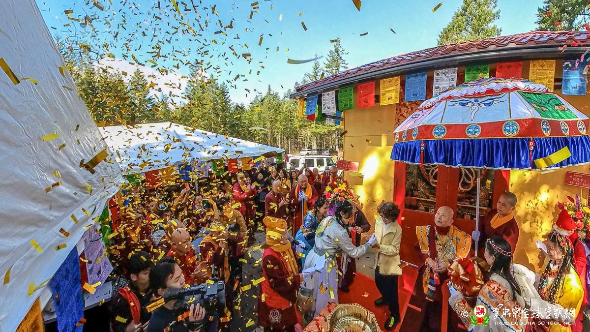 彩虹雷藏寺札基寺開光安座大典圓滿舉行